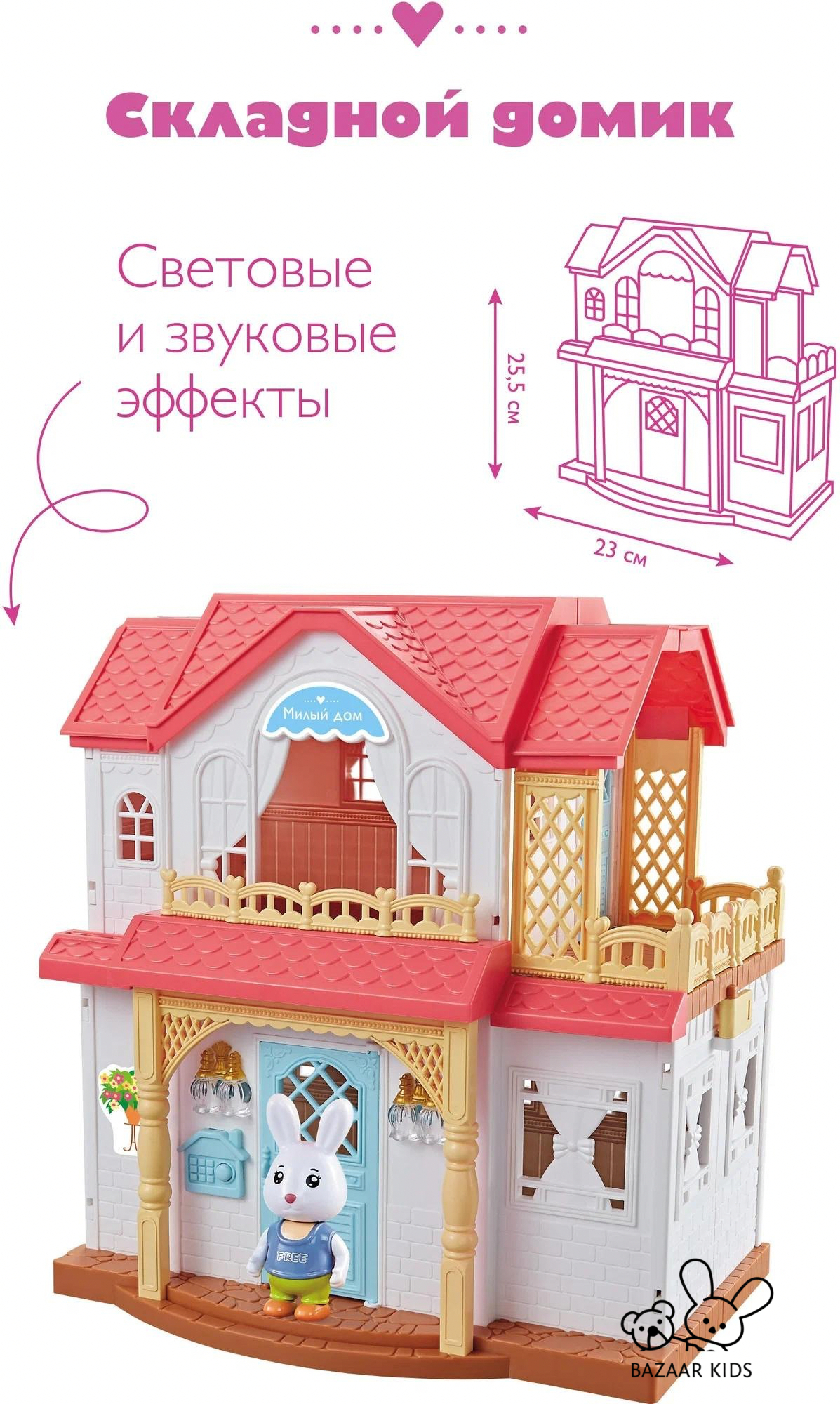 Игрушечный домик, игровой набор фигурок Mary Poppins, милый кукольный дом с  питомцами купить по низким ценам в интернет-магазине Uzum (1043812)