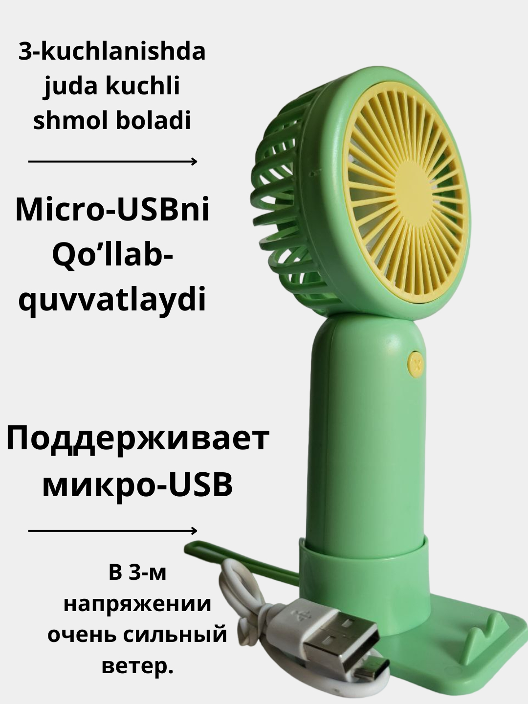 Мини-вентилятор с 3 скоростями, бонусный держатель для телефона, 2 в 1  купить по низким ценам в интернет-магазине Uzum (1053142)