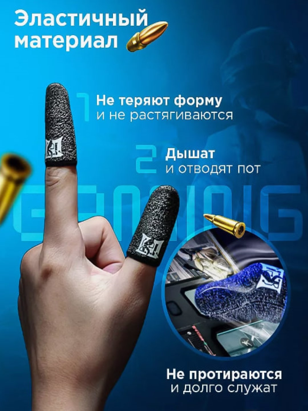 Сенсорные кончики пальцев для игры в PUBG Mobile, Fortnite, Call of Duty  купить по низким ценам в интернет-магазине Uzum (909774)