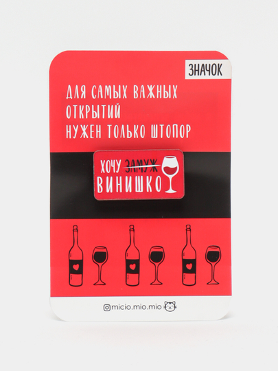 Значок деревянный, серия мемы - 