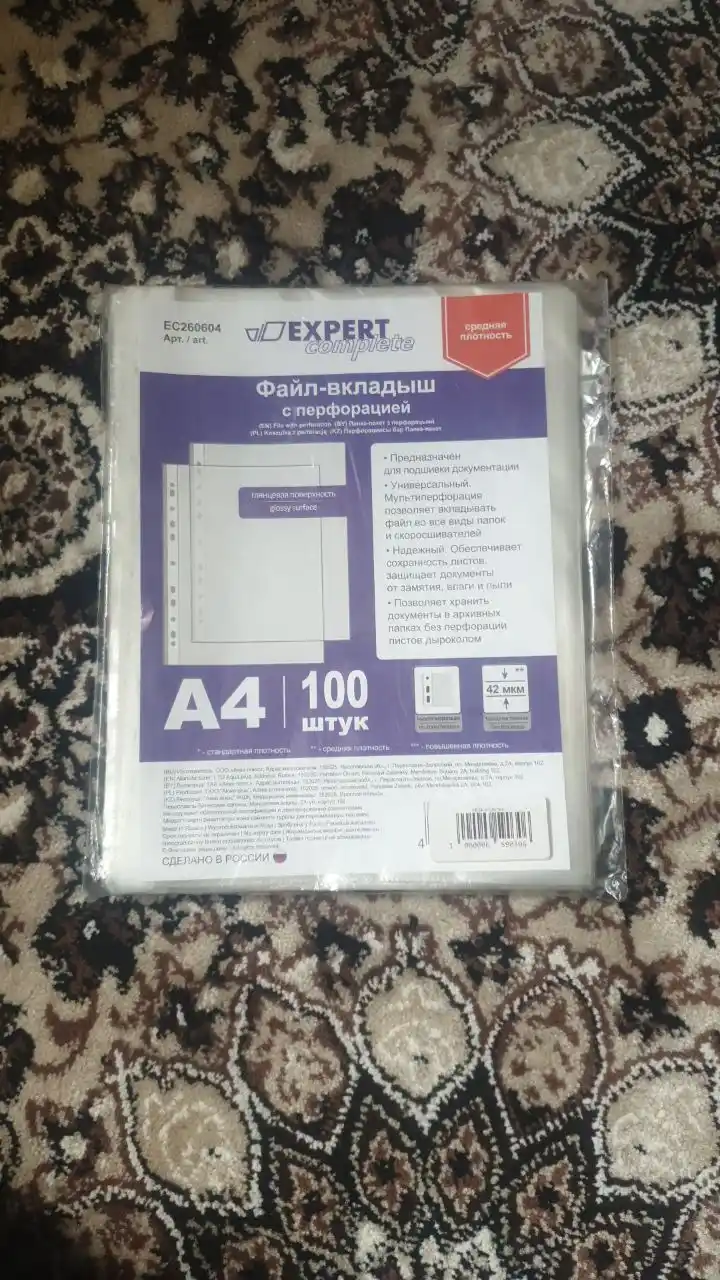 Rangsiz layner-fayllari Expert Complete, zichligi 42 mikron