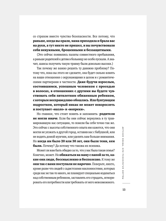 Privet iz detstva, Mikhail Labkovskiy