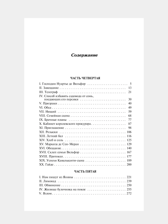 Граф Монте-Кристо, Александр Дюма, том 1, том 2, комплект из 2 книг