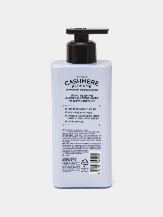 Лосьон для тела парфюмированый The body Cashmere Perfume Body Lotion, 400 мл, 3 вида