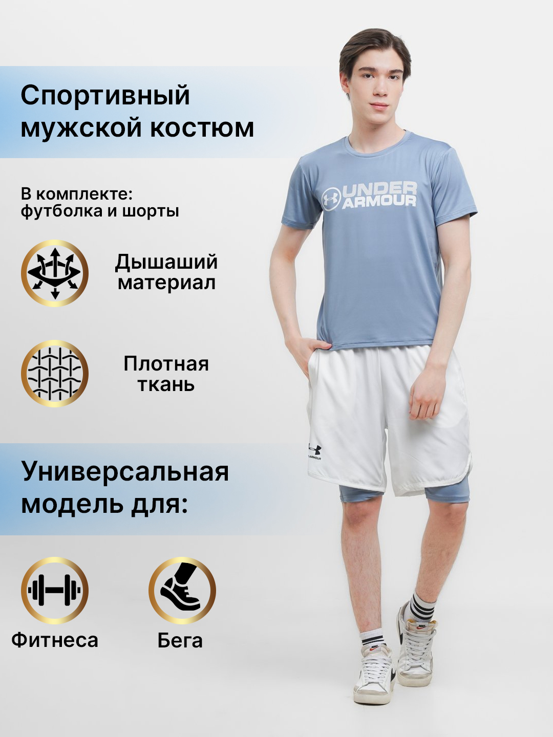 Мужской тренировочный комплект, двойка, эластичный, 2 в 1, размеры S ...