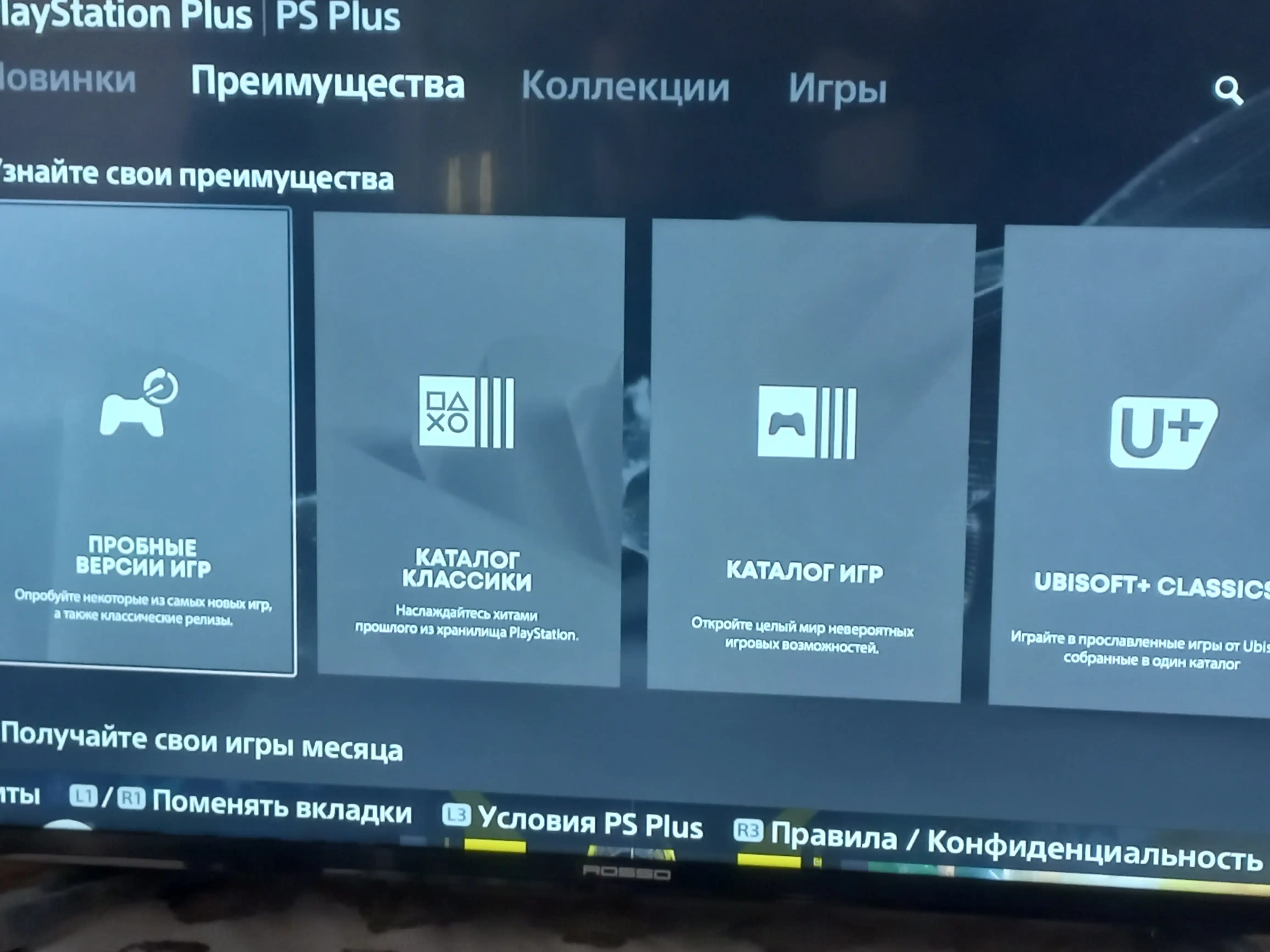 Подписка Playstation Plus Deluxe, 12 месяцев