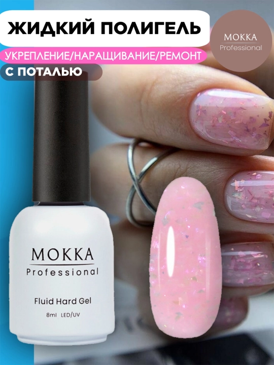 Rangli gel lak suyuq poligel Opal MOKKA, UV/LED chiroqda quriting, 8 ml