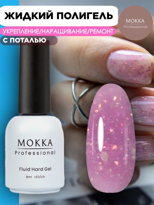 Rangli gel lak suyuq poligel Opal MOKKA, UV/LED chiroqda quriting, 8 ml