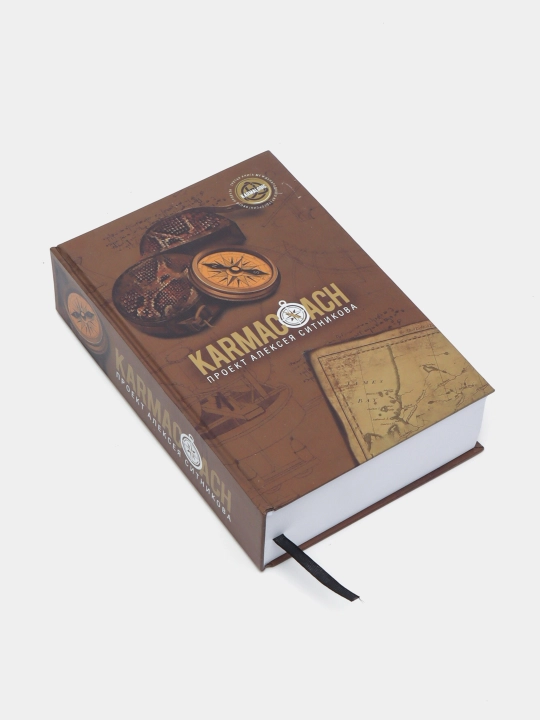 Ситников Алексей Петрович: Karmacoach