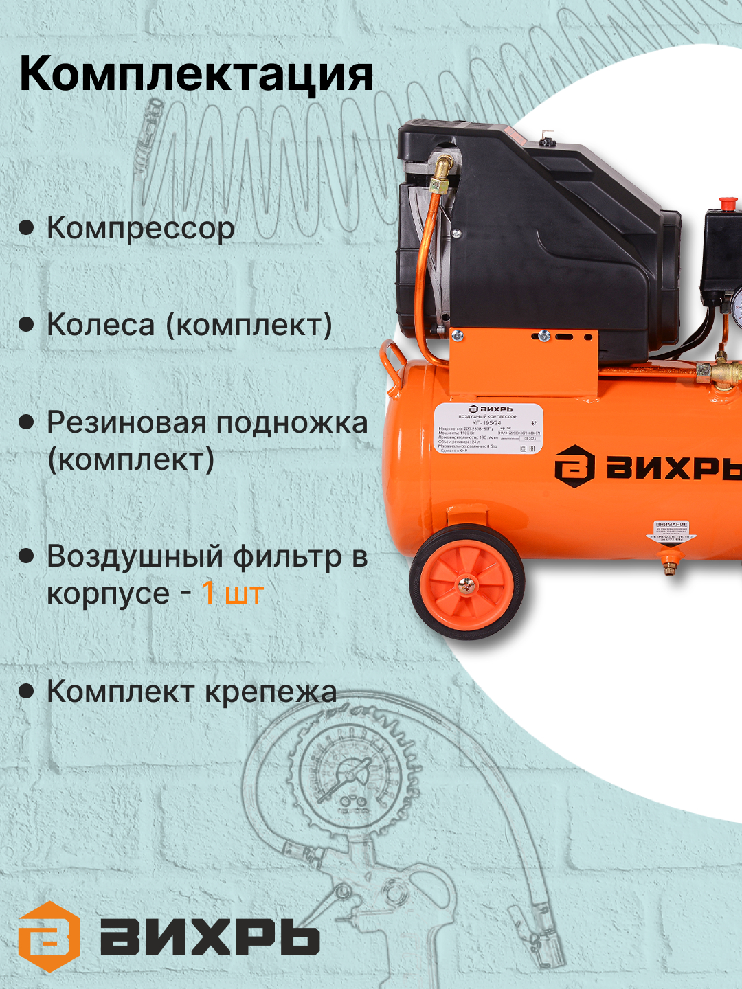 Вихрь кп 195 24 Вихрь кп 195 24