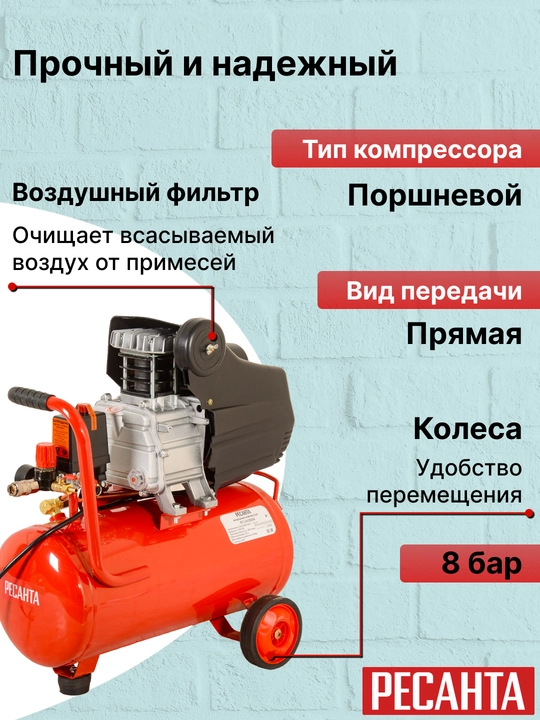 Kompressor KP-24/260M Resanta art. 74/7/3