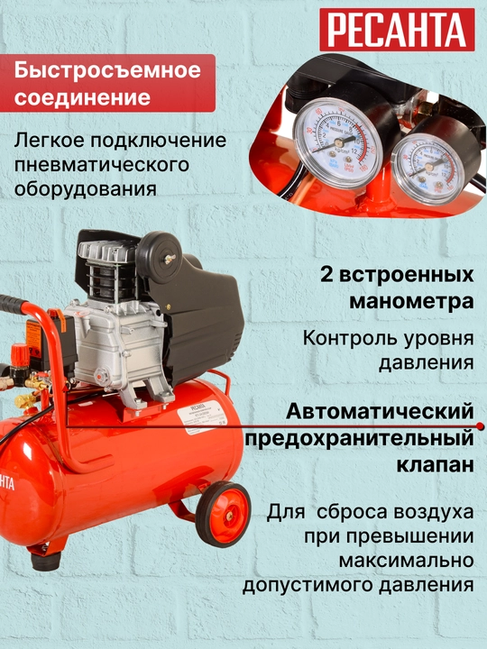 Kompressor KP-24/260M Resanta art. 74/7/3