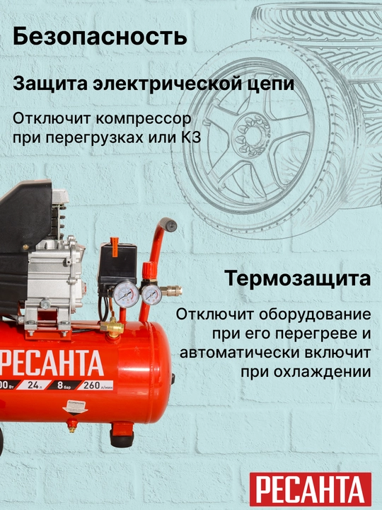 Kompressor KP-24/260M Resanta art. 74/7/3
