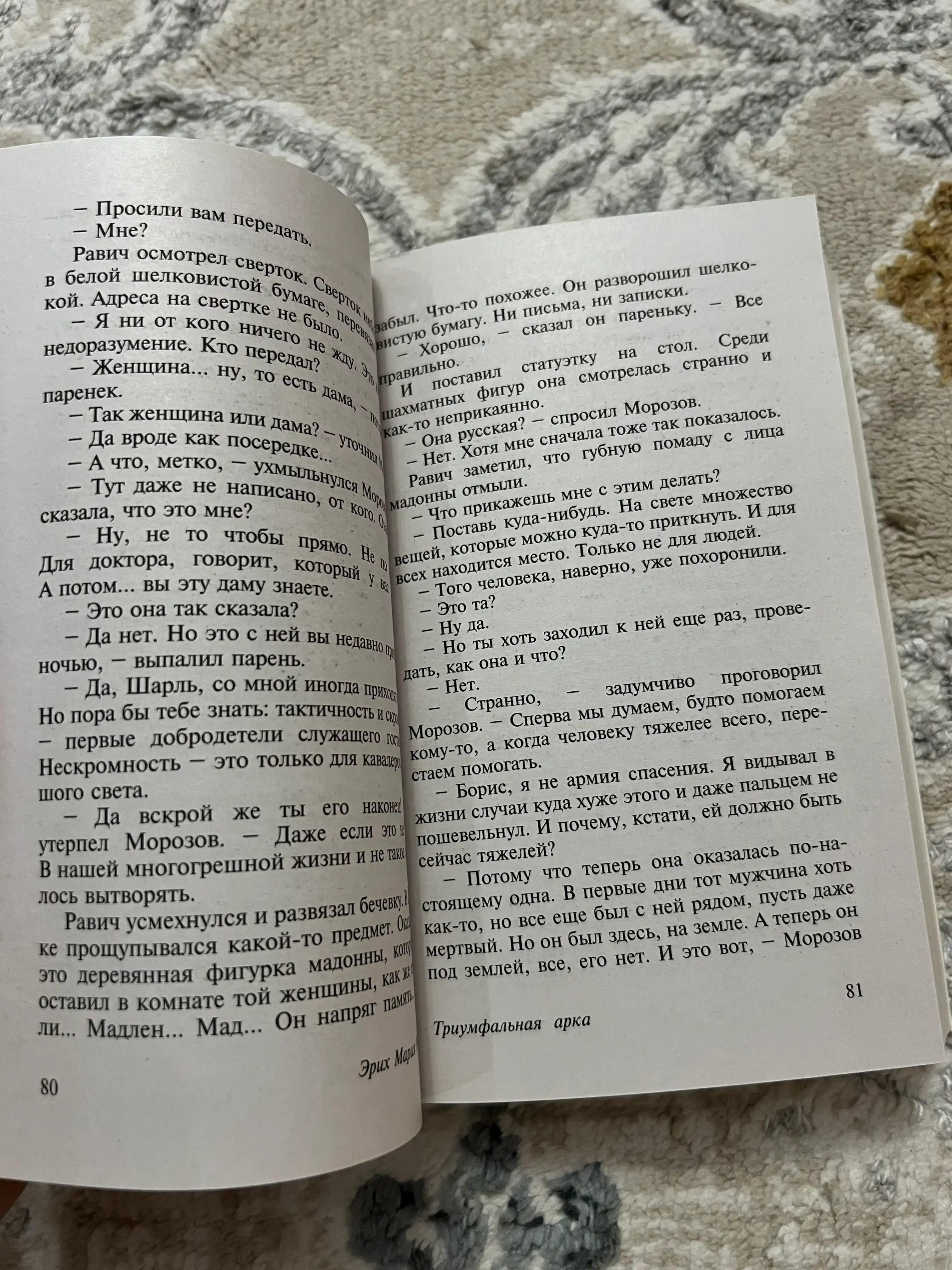 Kitob "Triumfalnaya arka. Erix Remark"