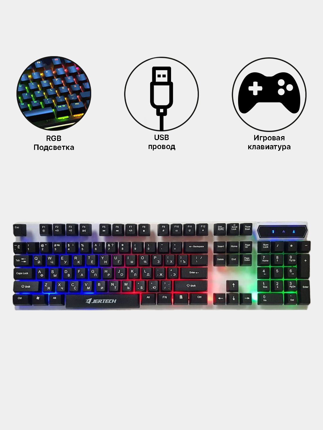 Клавиатура, игровая клавиатура, с подсветкой RGB, Jertech K358 ...