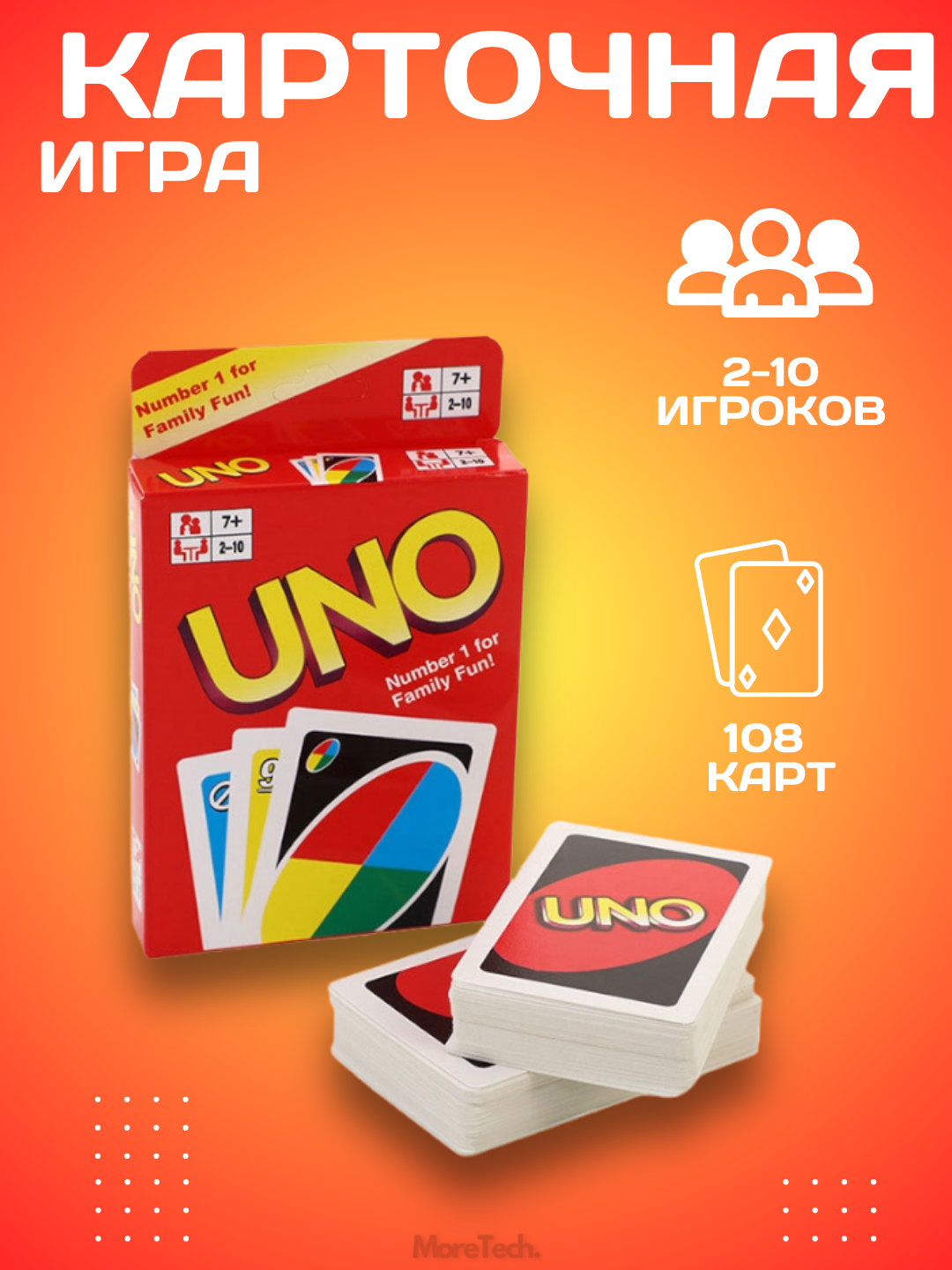 Настольные игры UNO, Skip bo, No mercy, Flip, All wild - 