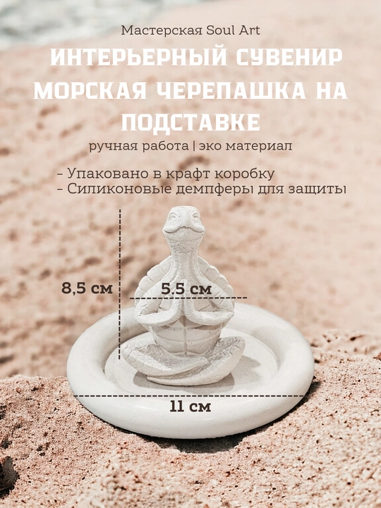 Интерьерный набор Черепашка-Дзен на подставке, 9 см