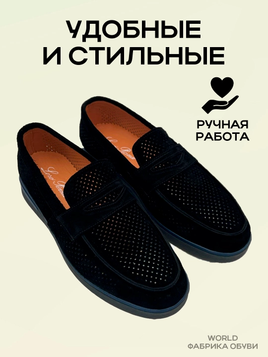 Мокасины кожаные, дышащие, летние
