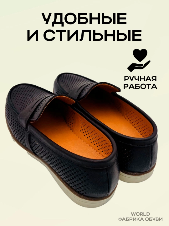 Мокасины кожаные, дышащие, летние