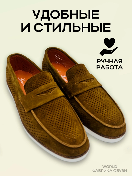 Мокасины кожаные, дышащие, летние