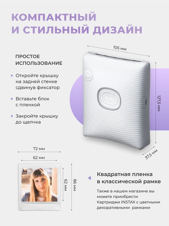 INSTAX SQUARE Link smartfon uchun fotoprinteri, sovg'a to'plami, 2 xil rang
