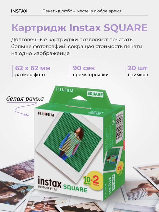 INSTAX SQUARE Link smartfon uchun fotoprinteri, sovg'a to'plami, 2 xil rang