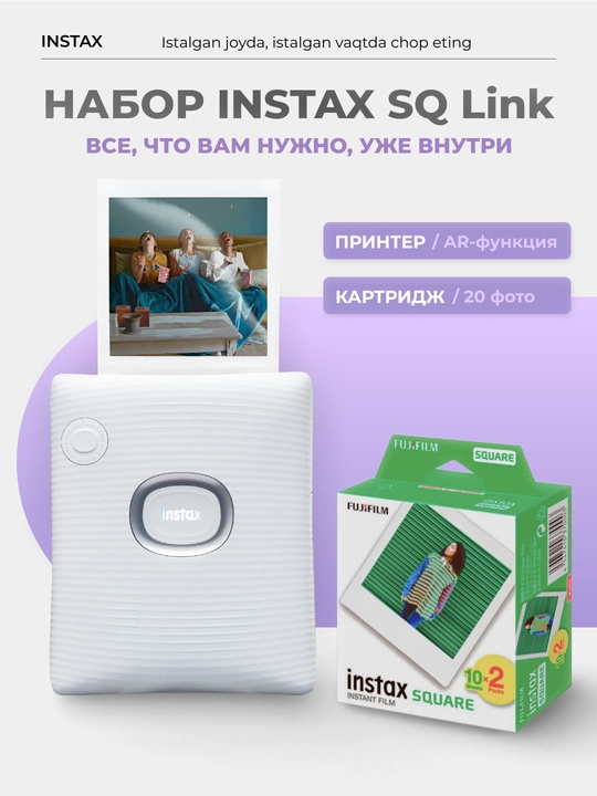 INSTAX SQUARE Link smartfon uchun fotoprinteri, sovg'a to'plami, 2 xil rang