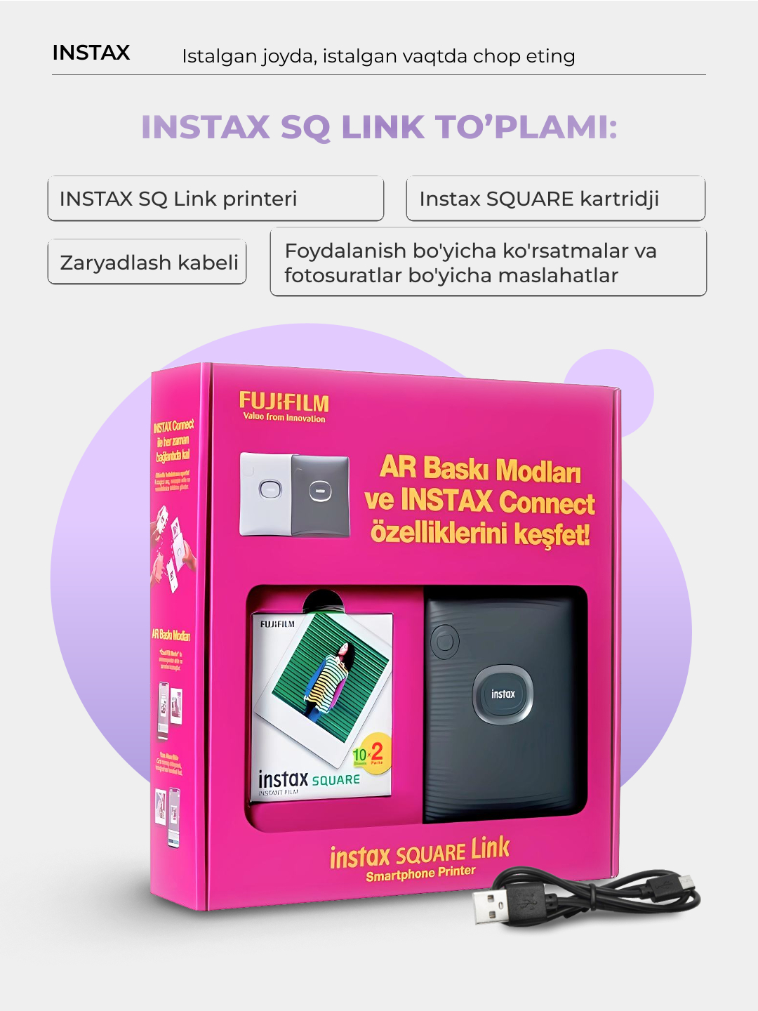 Фотопринтер для смарфона INSTAX SQUARE Link в подарочном наборе, 2 ...