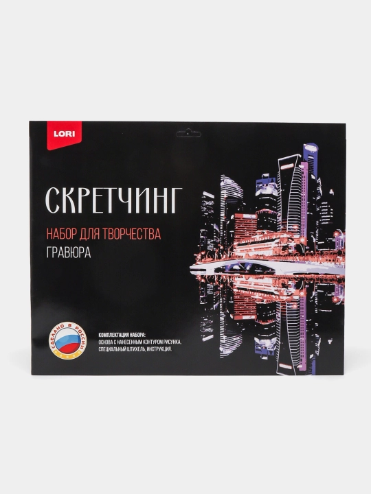 Скретчинг Города Ночной Сингапур, 18 * 24 см, гравюра Гр-728 q0000039016 - 