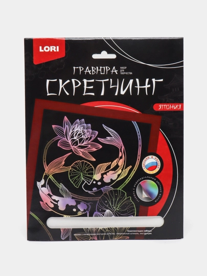 Скретчинг Япония Карпы, 18 * 24 см, гравюра Гр-745 q0000039025 — MAPEDST-MAPE465