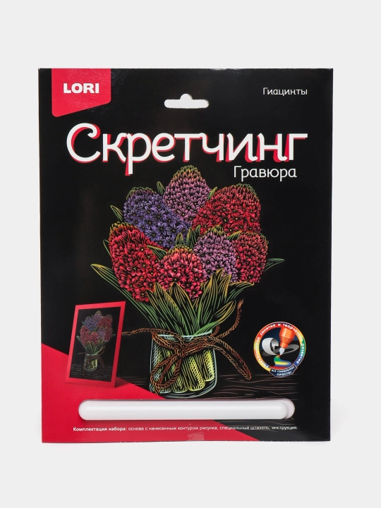 Scratching 18 * 24 sm Gullar Hyacinths Гр-713 q0000039001 - 