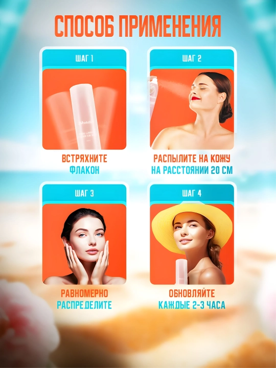 Солнцезащитный спрей JMsolution sun spray SPF50+++