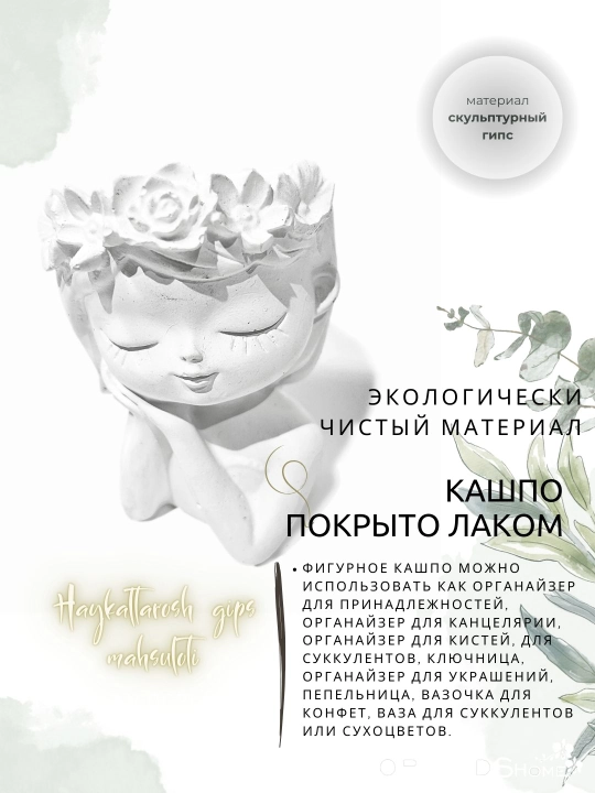 Мини ваза Girl Alina, горшок кашпо для суккулентов, подсвечник, подставка для украшений
