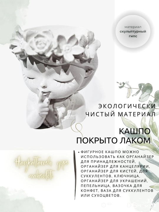 Ваза Girl Mila, подсвечник, шкатулка - подставка для украшений, органайзер