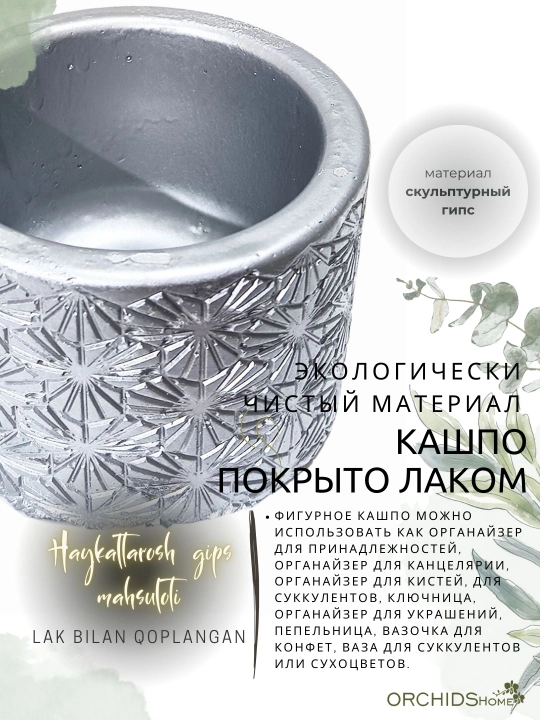 Горшок кашпо для растений Egipt, интерьерная ваза