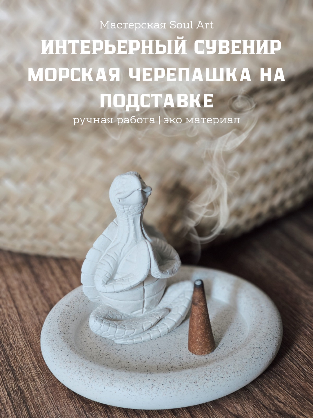 Фарфоровая черепашка дзен