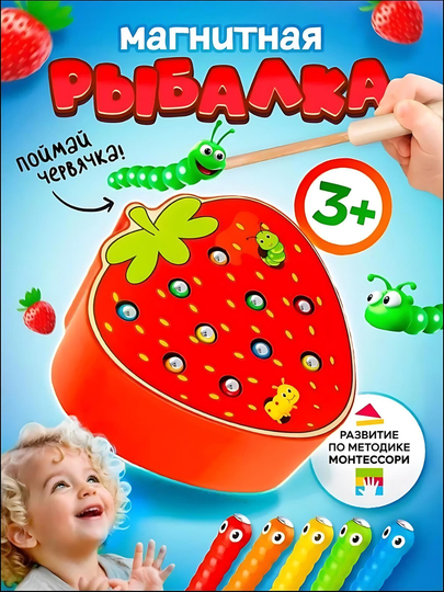 Магнитная рыбалка, сортер деревянный, развивающий, для детей, Монтессори — TOYMAG-SORTRIB-АЛЫЙ