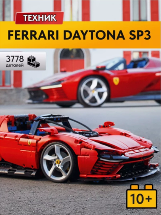 Конструктор Technic Ferrari, Bugatti, Porsche, BMW, спортивная машина, спорткар, мотоцикл