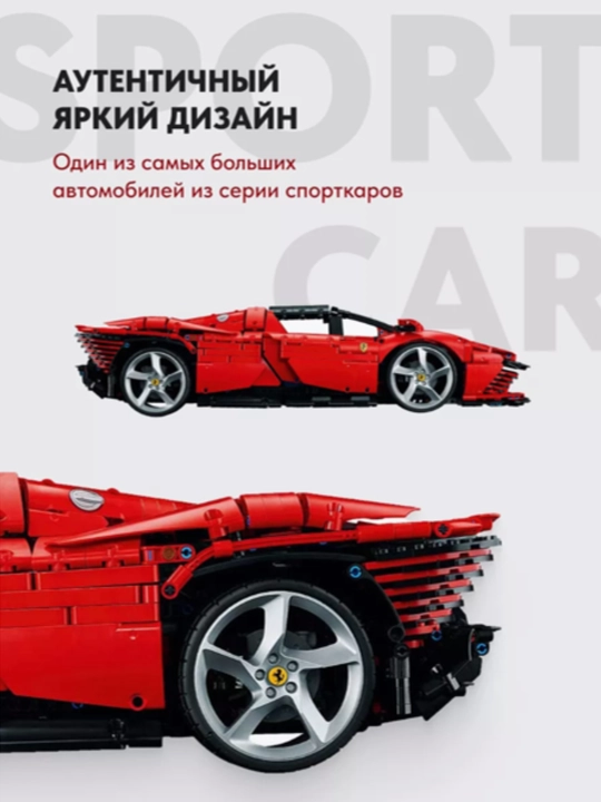 Конструктор Technic Ferrari, Bugatti, Porsche, BMW, спортивная машина, спорткар, мотоцикл