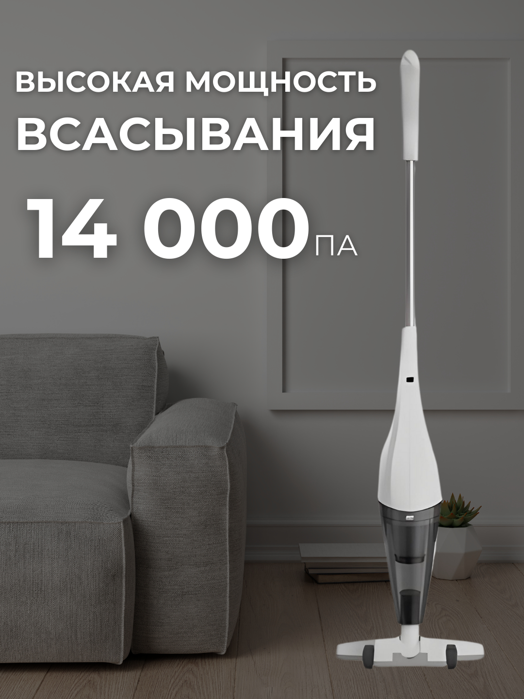 Пылесос вертикальный Xiaomi Enchen V1, для любого типа покрытия купить ...