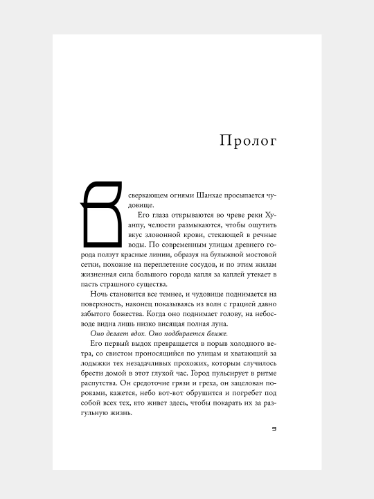 Эти бурные чувства, Хлоя Гонг