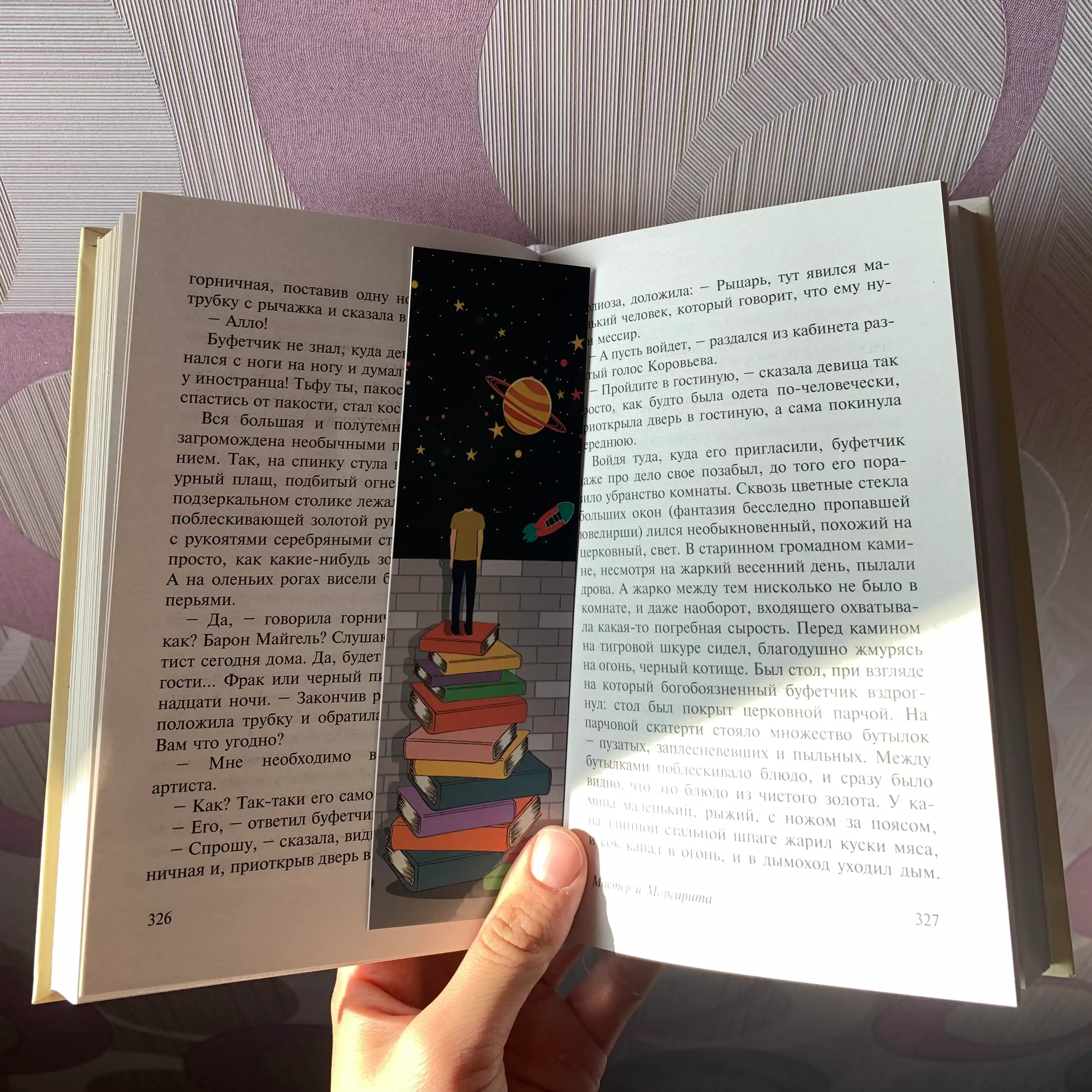 Master i Margarita, Bulgakov Mixail Afanasyevich