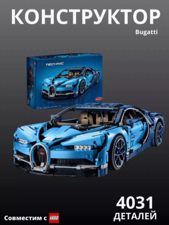 Конструктор Technic Ferrari, Bugatti, Porsche, BMW, спортивная машина, спорткар, мотоцикл