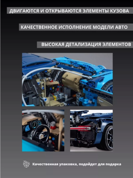 Конструктор Technic Ferrari, Bugatti, Porsche, BMW, спортивная машина, спорткар, мотоцикл