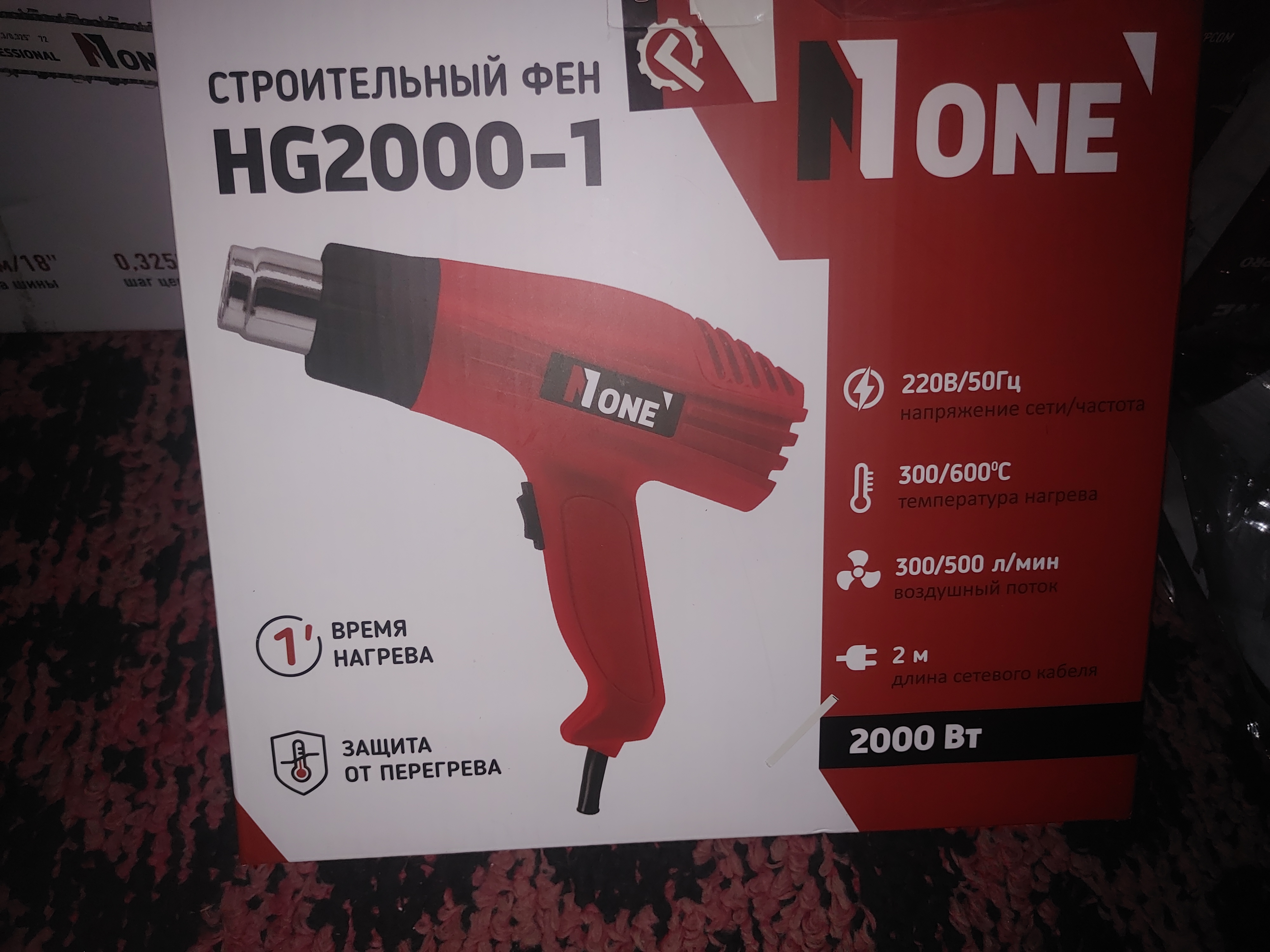 Qurilish feni "NUMBER ONE" HG2000-1, 2 kVt, 300–600 daraja