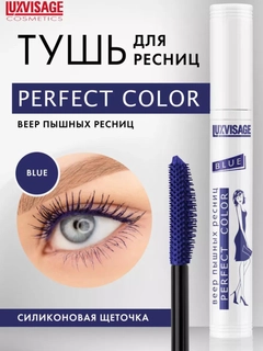 Синий