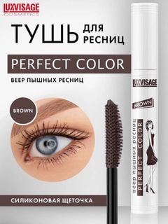 Коричневый