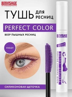 Фиолетовый