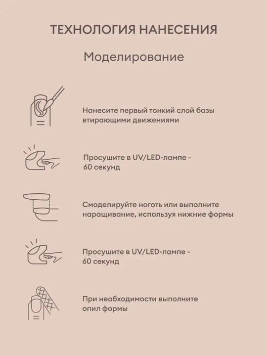 УФ гель для наращивания ногтей Runail, 30 г, 56 г