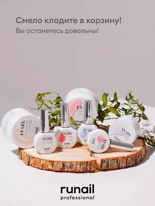 УФ гель для наращивания ногтей Runail, 30 г, 56 г